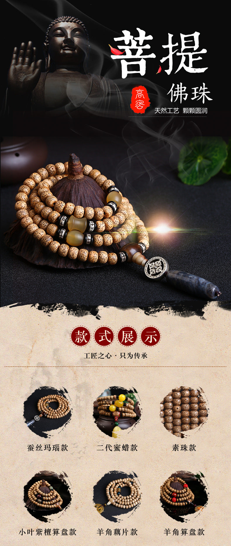 Buddha Life  Star Moon Bodhi Seeds Emerald Multi-circle 108 Bracelets